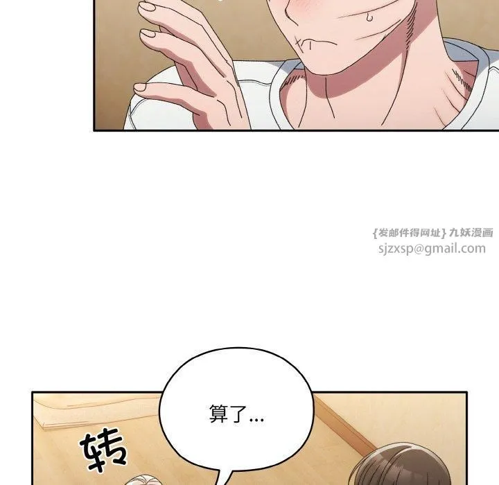老大!请把女儿交给我! - 第46話 - page 66