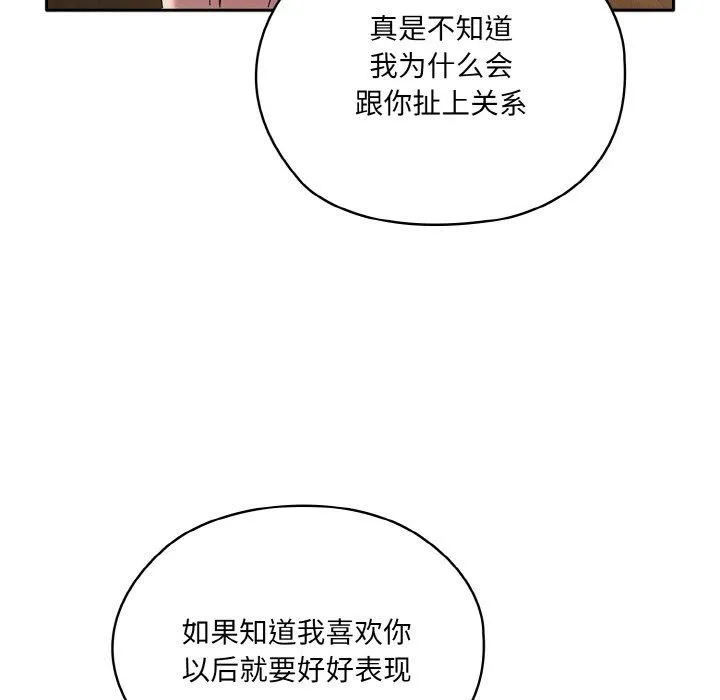 老大!请把女儿交给我! - 第46話 - page 68