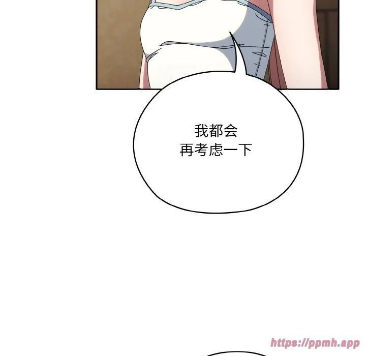 老大!请把女儿交给我! - 第46話 - page 70