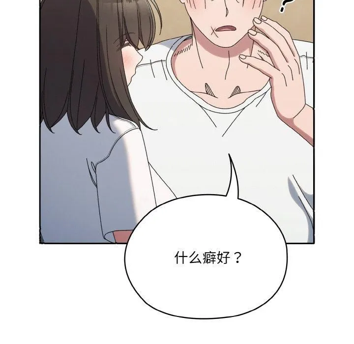 老大!请把女儿交给我! - 第46話 - page 76