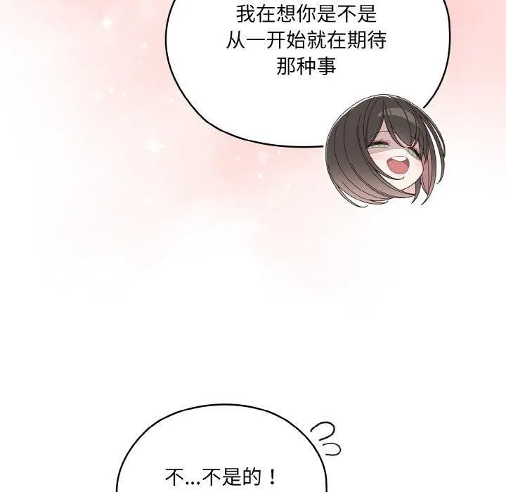 老大!请把女儿交给我! - 第46話 - page 79