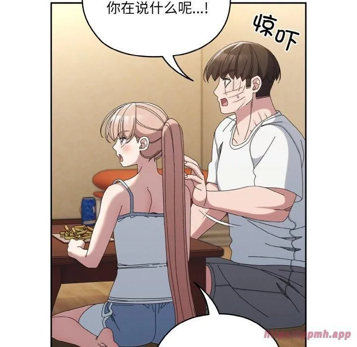老大!请把女儿交给我! - 第46話 - page 80