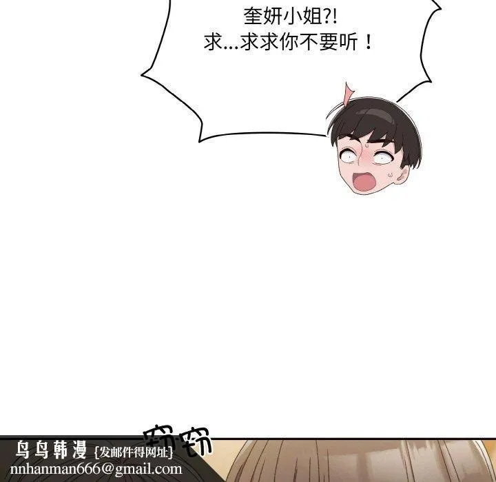 老大!请把女儿交给我! - 第46話 - page 83
