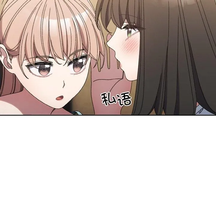 老大!请把女儿交给我! - 第46話 - page 84