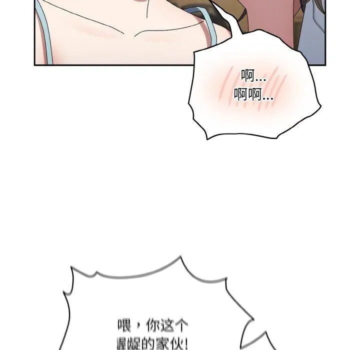 老大!请把女儿交给我! - 第46話 - page 86