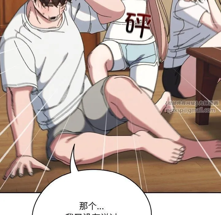 老大!请把女儿交给我! - 第46話 - page 88
