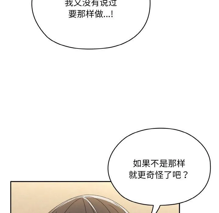 老大!请把女儿交给我! - 第46話 - page 89