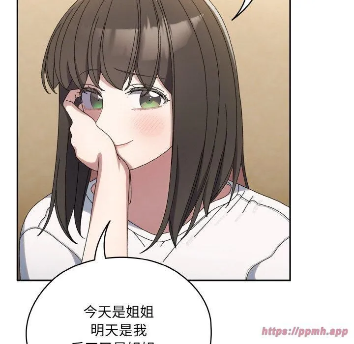 老大!请把女儿交给我! - 第46話 - page 90