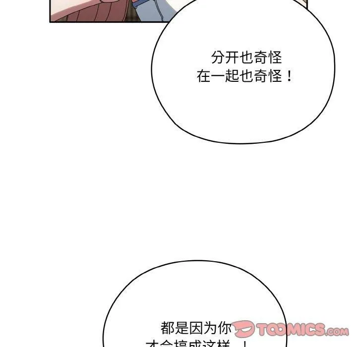 老大!请把女儿交给我! - 第46話 - page 93