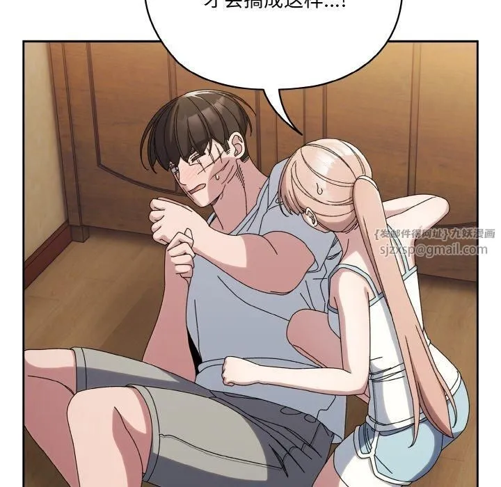老大!请把女儿交给我! - 第46話 - page 94