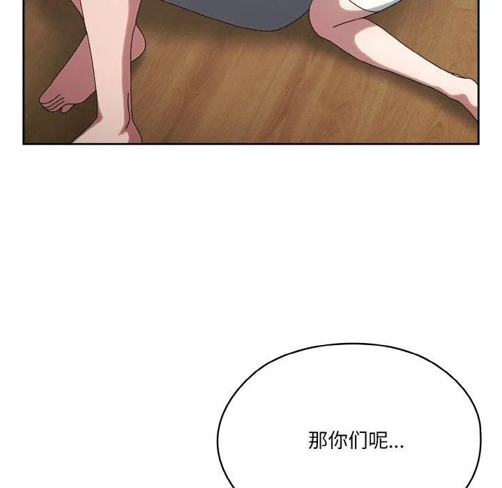 老大!请把女儿交给我! - 第46話 - page 95