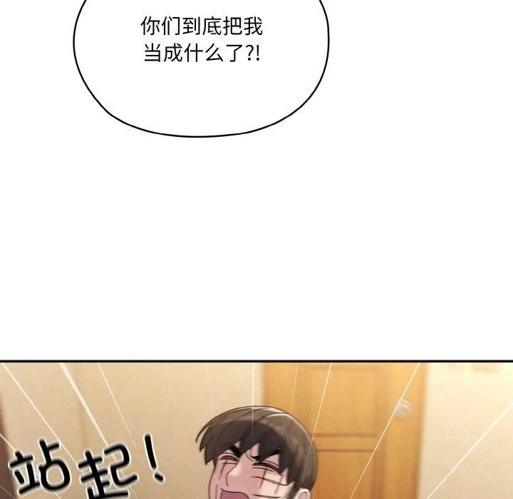 老大!请把女儿交给我! - 第46話 - page 97