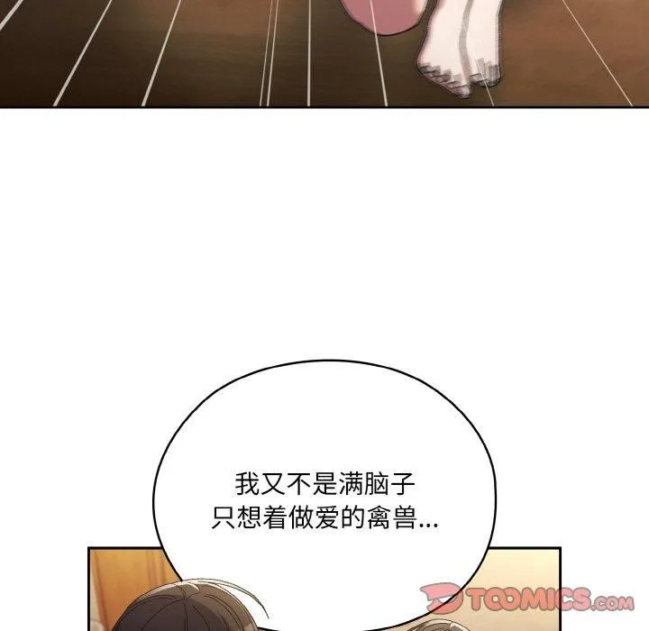 老大!请把女儿交给我! - 第46話 - page 99