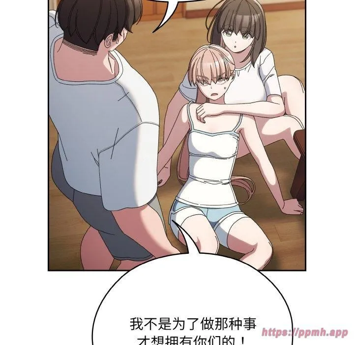 老大!请把女儿交给我! - 第46話 - page 100