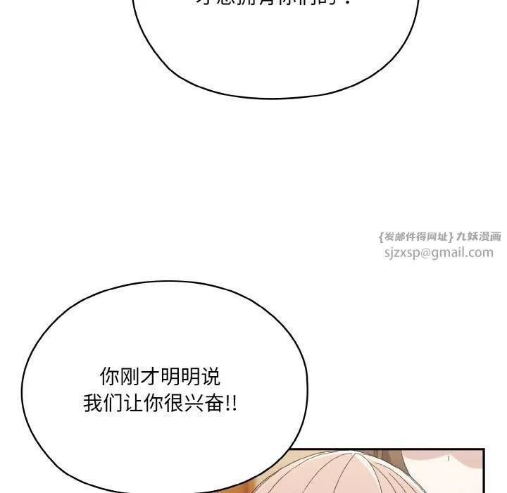 老大!请把女儿交给我! - 第46話 - page 101