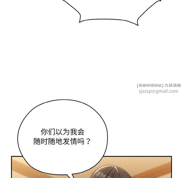 老大!请把女儿交给我! - 第46話 - page 103