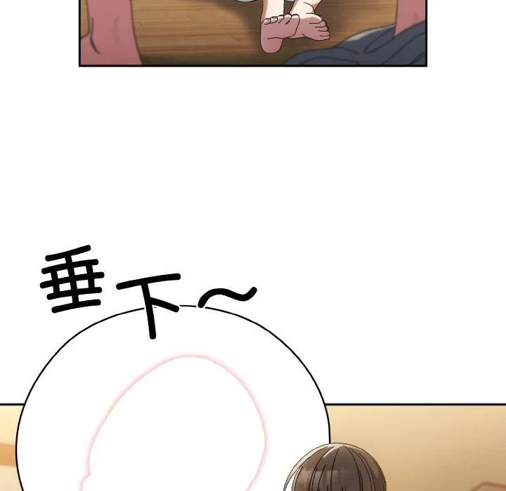 老大!请把女儿交给我! - 第46話 - page 107