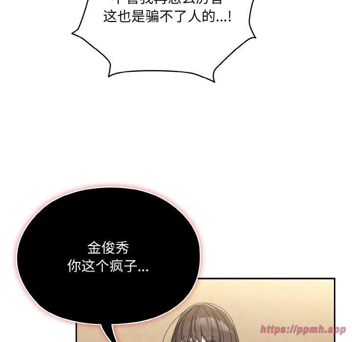 老大!请把女儿交给我! - 第46話 - page 110