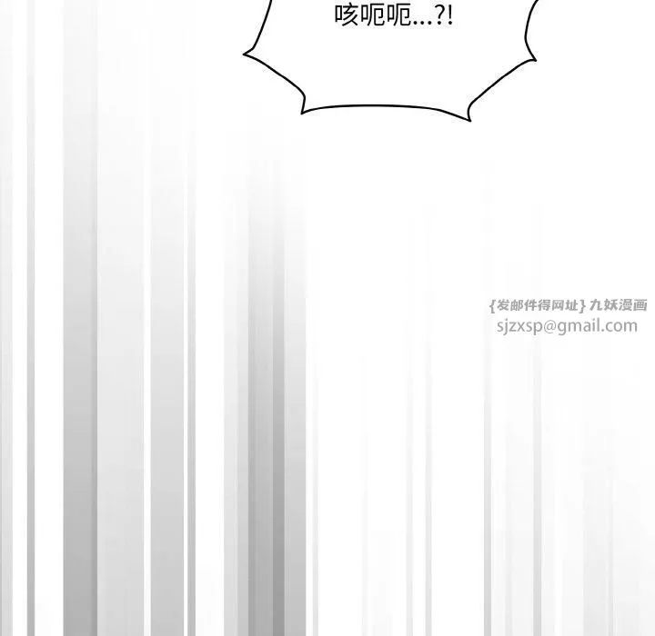 老大!请把女儿交给我! - 第46話 - page 114