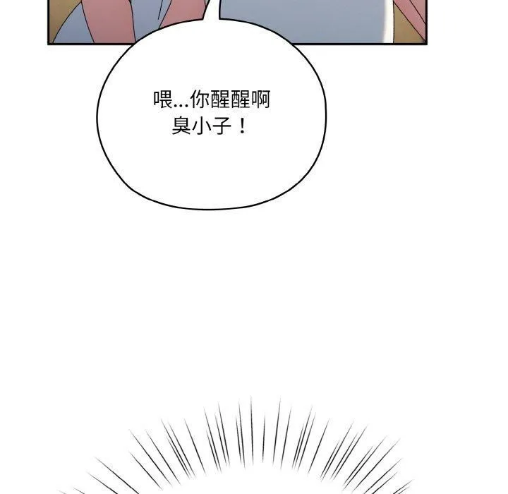 老大!请把女儿交给我! - 第46話 - page 118