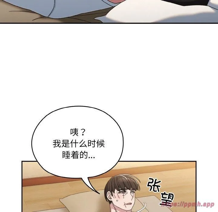 老大!请把女儿交给我! - 第46話 - page 130