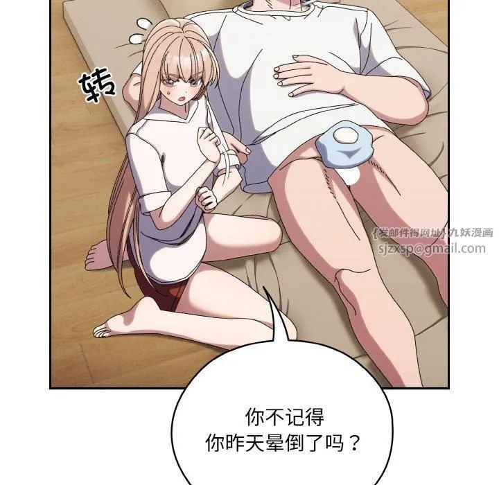 老大!请把女儿交给我! - 第46話 - page 131