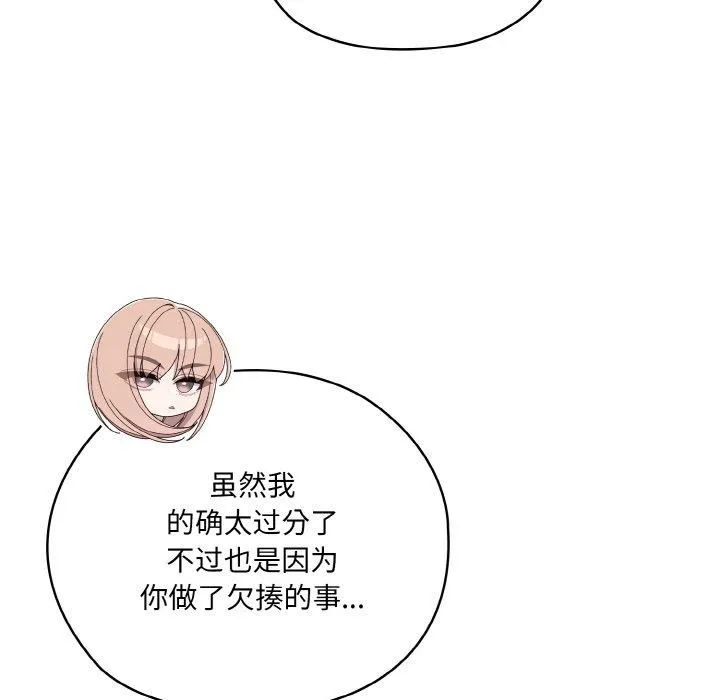 老大!请把女儿交给我! - 第46話 - page 132