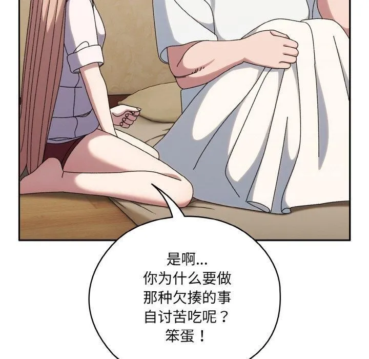 老大!请把女儿交给我! - 第46話 - page 136