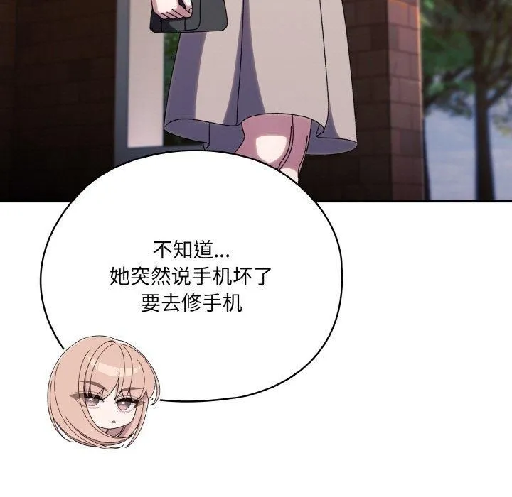老大!请把女儿交给我! - 第46話 - page 139