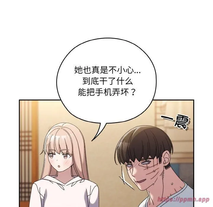 老大!请把女儿交给我! - 第46話 - page 140