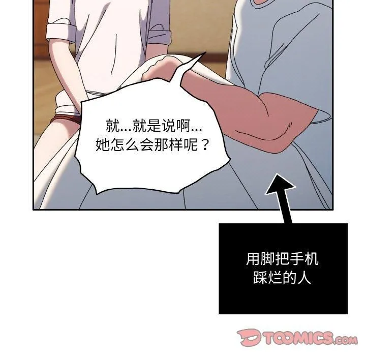 老大!请把女儿交给我! - 第46話 - page 141