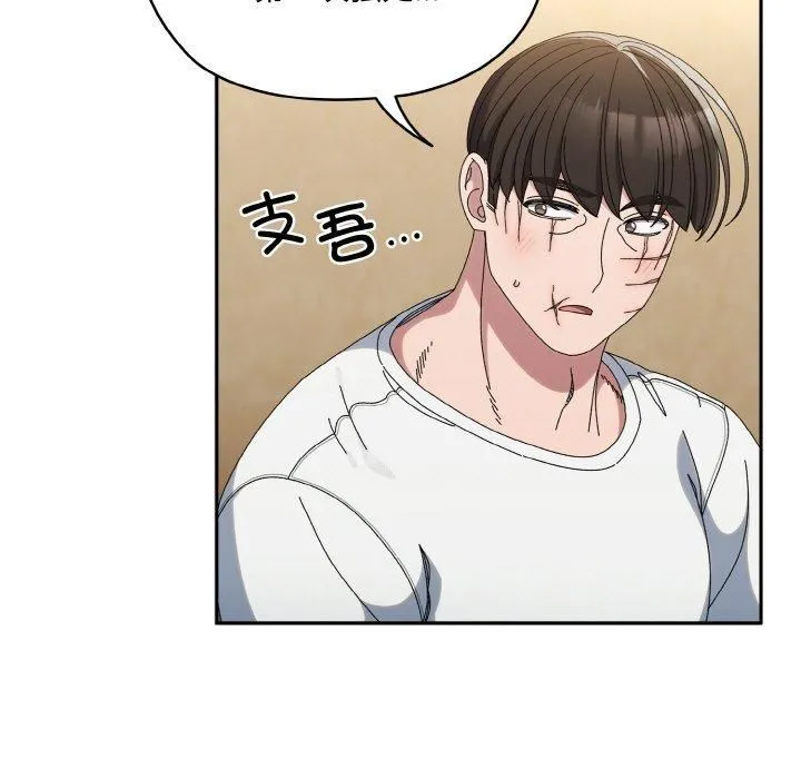 老大!请把女儿交给我! - 第46話 - page 143