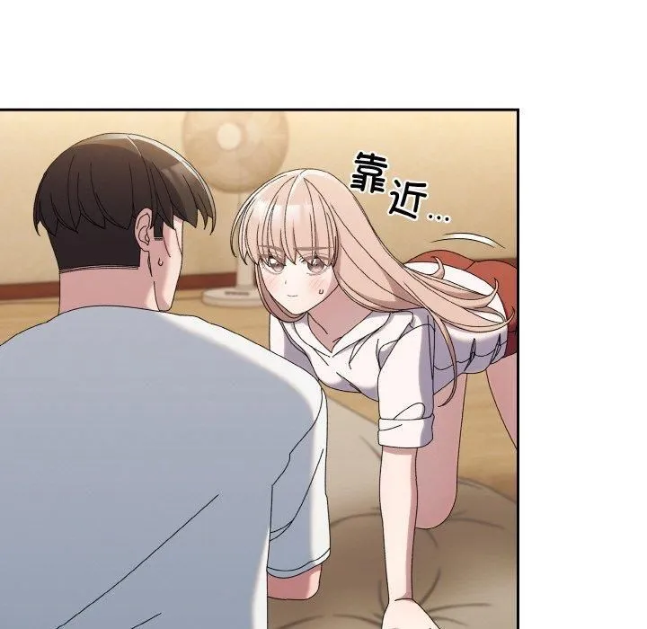 老大!请把女儿交给我! - 第46話 - page 144