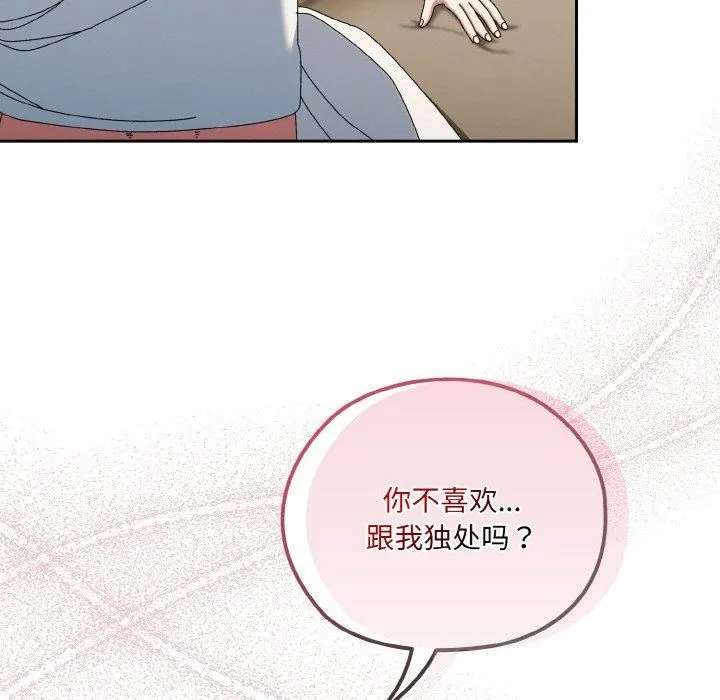 老大!请把女儿交给我! - 第46話 - page 145
