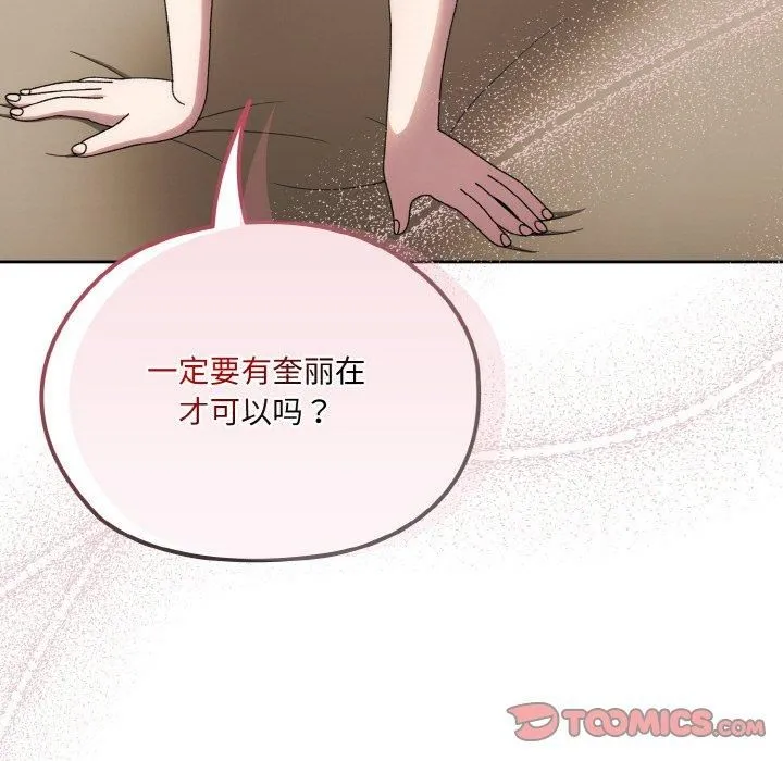 老大!请把女儿交给我! - 第46話 - page 147