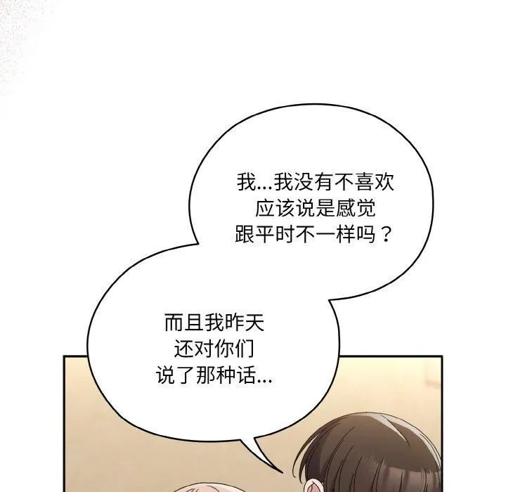 老大!请把女儿交给我! - 第46話 - page 148