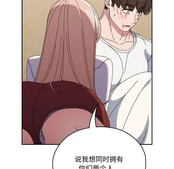老大!请把女儿交给我! - 第46話 - page 149