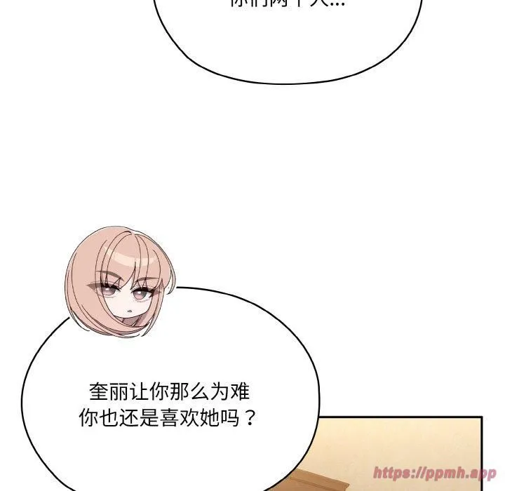 老大!请把女儿交给我! - 第46話 - page 150