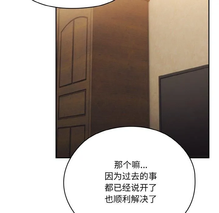 老大!请把女儿交给我! - 第46話 - page 151