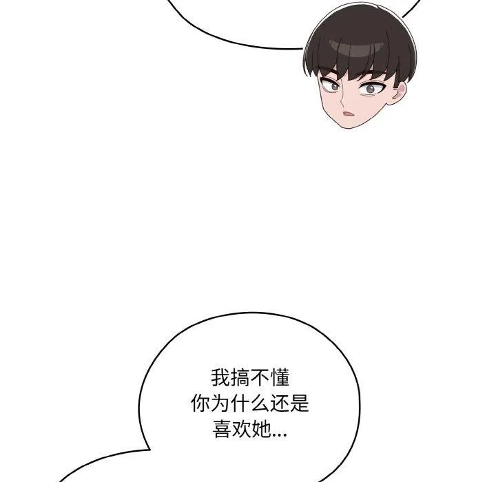 老大!请把女儿交给我! - 第46話 - page 152