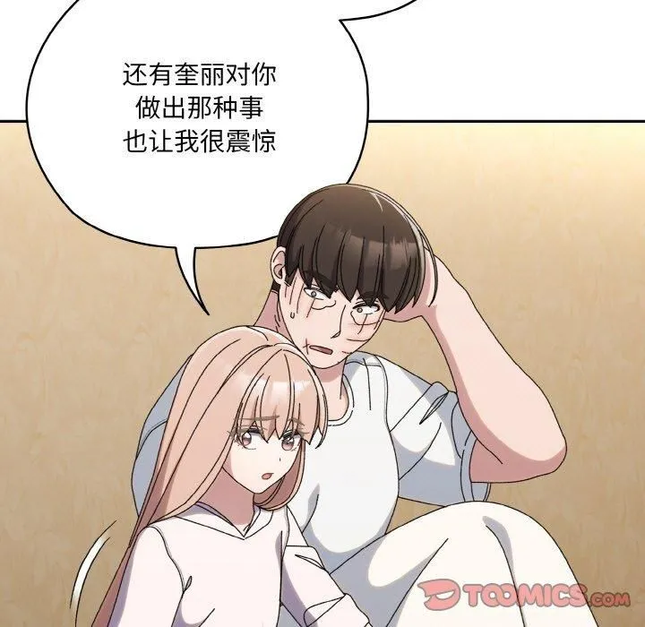 老大!请把女儿交给我! - 第46話 - page 153