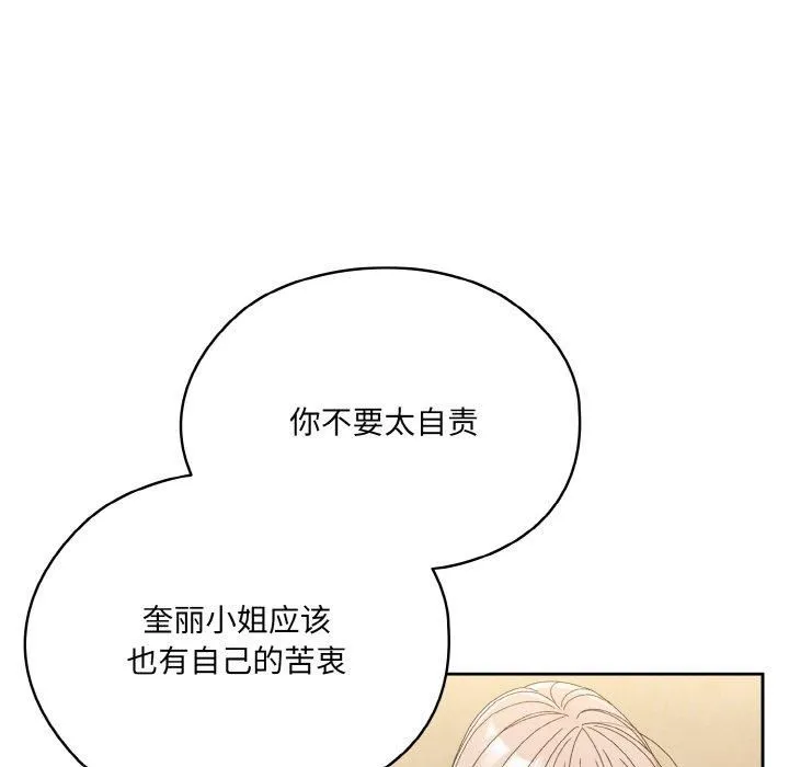 老大!请把女儿交给我! - 第46話 - page 155