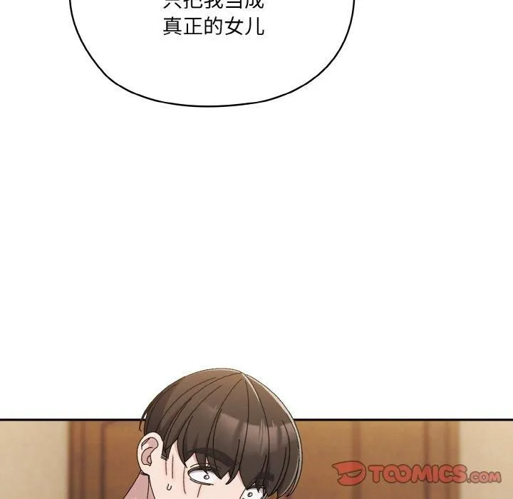 老大!请把女儿交给我! - 第46話 - page 159
