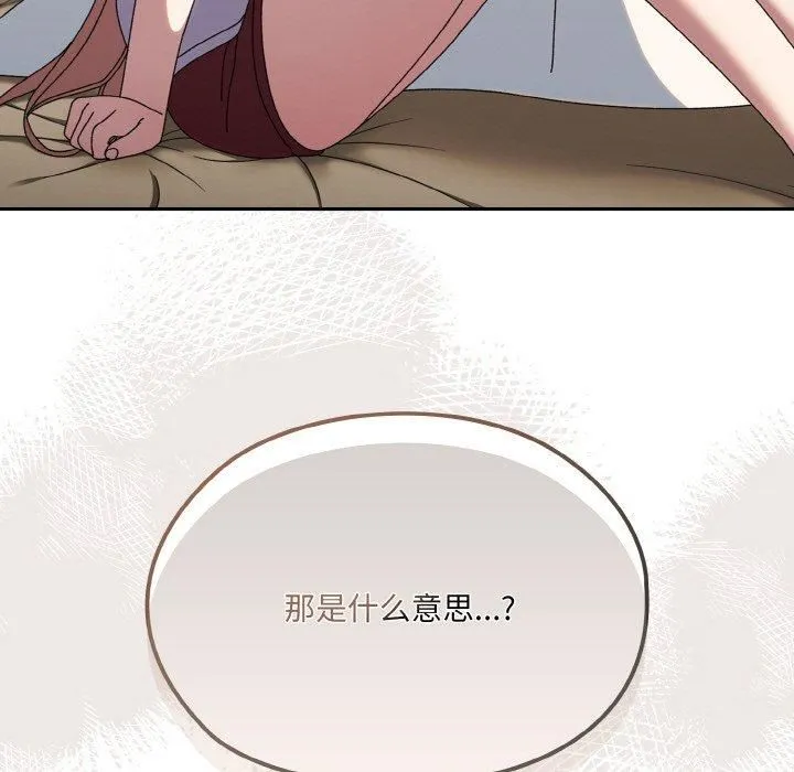 老大!请把女儿交给我! - 第46話 - page 161