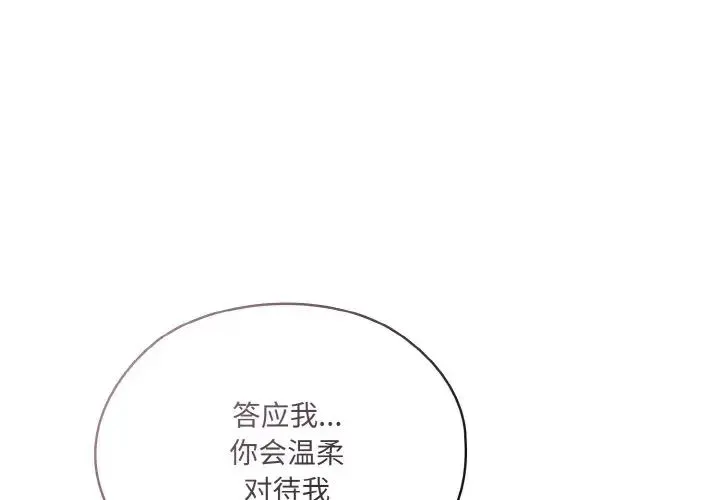 老大!请把女儿交给我! - 第33話 - page 1