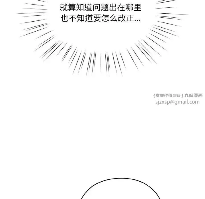 老大!请把女儿交给我! - 第33話 - page 7