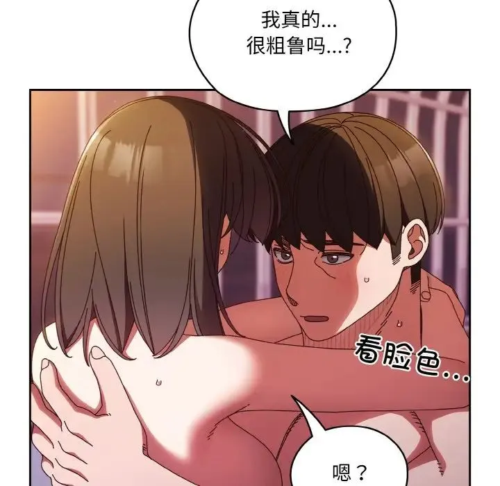 老大!请把女儿交给我! - 第33話 - page 8