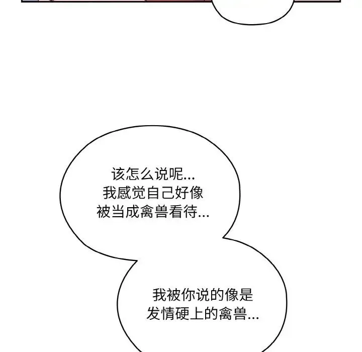 老大!请把女儿交给我! - 第33話 - page 9