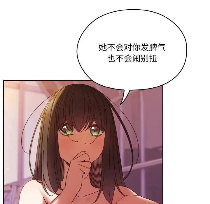 老大!请把女儿交给我! - 第33話 - page 20