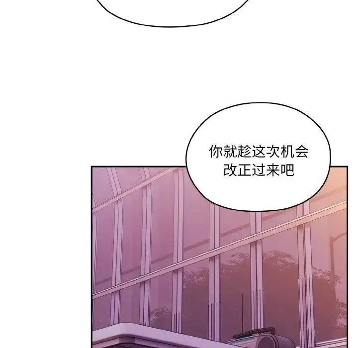 老大!请把女儿交给我! - 第33話 - page 22